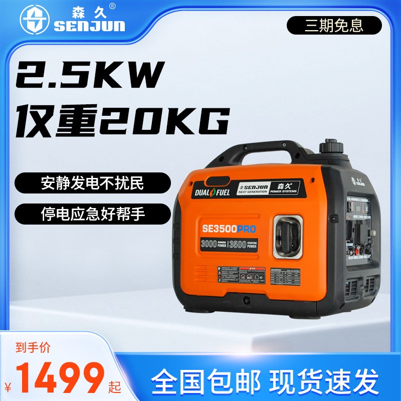 森久小型汽油发电机220v家用迷你静音数码变频应急户外露营便携式