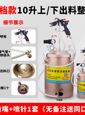 10升多彩漆喷枪外墙仿石漆乳胶漆压力桶喷漆枪水包水油漆喷涂工具