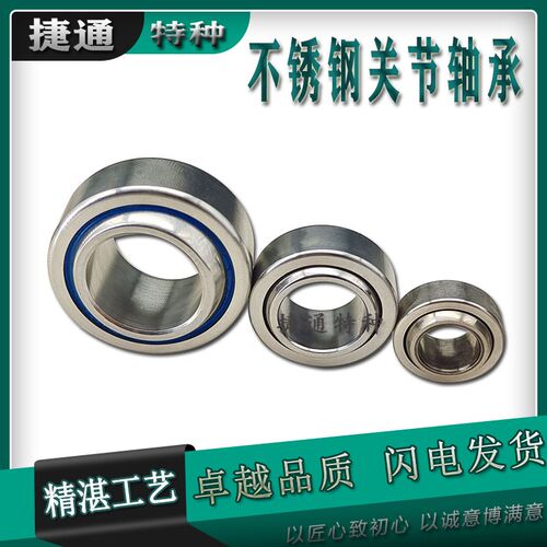 SGE20ES SGE25ES SGE30ES SGE35ES SGE40ES 2RS 不锈钢关节轴承