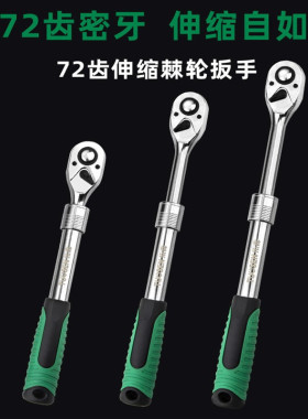 拓森大飞快脱棘轮套筒扳手1/2寸直柄快速扳手72齿伸缩棘轮套筒