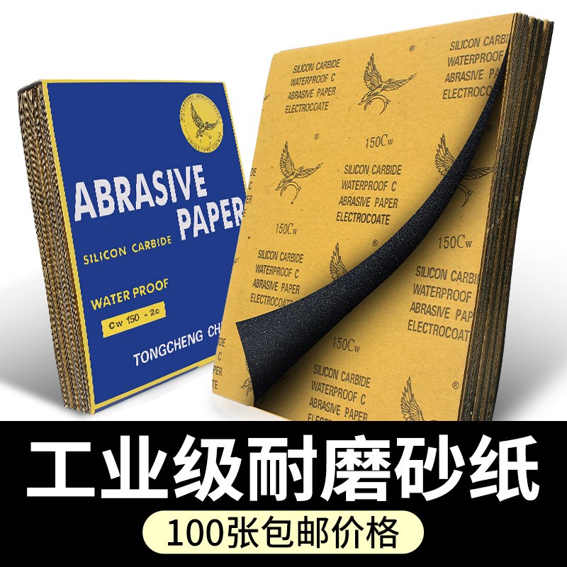 砂纸打磨抛光超细10000水磨水砂纸沙纸干磨磨砂纸细2000目砂布片