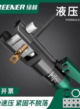 绿林压线钳电工专用多功能小型手动铜鼻子压接钳接线端子液压钳