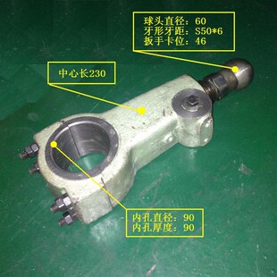 冲床配件L内江16T球头连杆 内孔90厚度90中心长230球径60牙S50*6