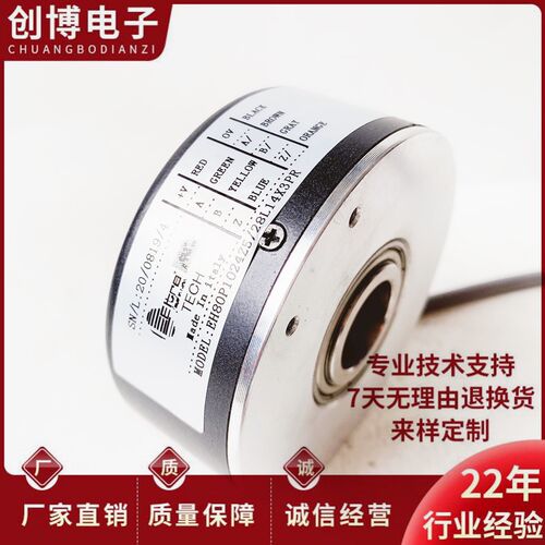 EH80P1024Z5/28L14X3PR空心轴电机旋转编码器