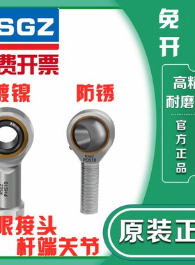 RSGZ进口鱼眼杆端关节镀镍防锈轴承 PHS 5 6 8 10 12 14 16 18 20