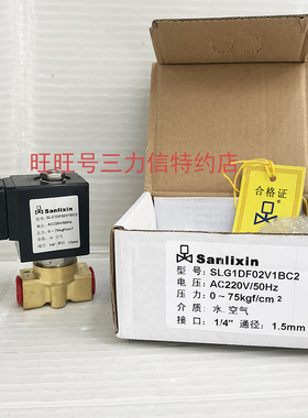 Sanlixin三力信二位二通高压常闭电磁阀 SLG1DF02V1BC2 气阀 包邮
