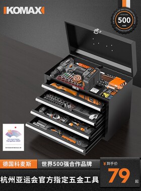 金属抽屉收纳箱五金工具大号工业级家用手提式车载多功能维修电工