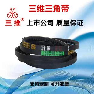 三维齿形三角带XPB2020--XPB3550 XPB2240XPB2500XPB2650XPB3150