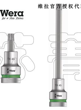 德国Wera维拉8767 C HF TORX Zyklop星型梅花套筒起子头1/2带固持