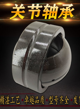 MBH80/-SS MBH90/-SS MBH100/-SS MBH110/-SS MBH120/-SS关节轴承