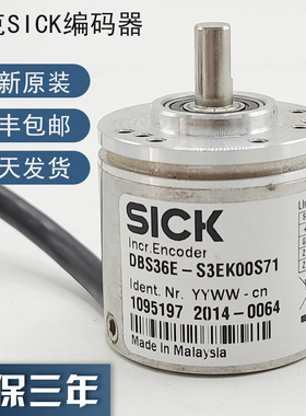 德国SICK西克编码器DBS36E-S3EK01000顺丰包邮当天发货