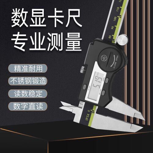 三测电子数显卡尺 0-150 -200-300-500-600-1000数显游标卡尺