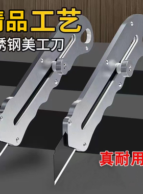 墙纸重型全金属加厚刀工业美工刀不锈钢壁纸刀架刀级裁纸刀不锈钢