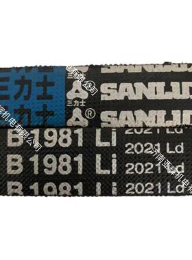 B3048Li 3088Ld三力士特种三角带质量替代进口满足多种工况环境用