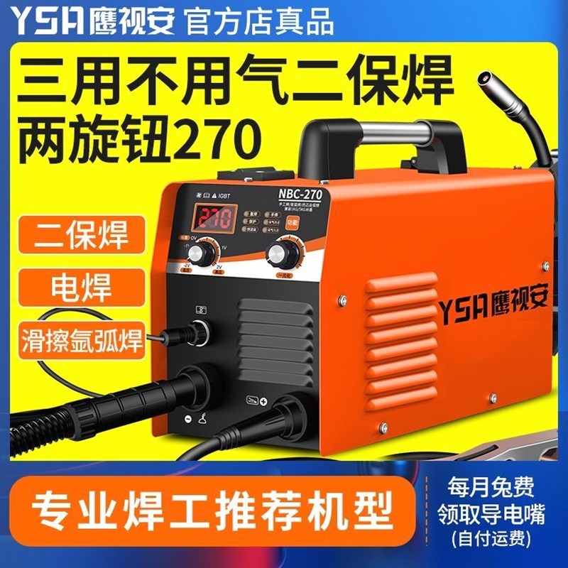 德国进口无气二保焊焊机电焊机氩弧焊三用一体机220v380v双电压工