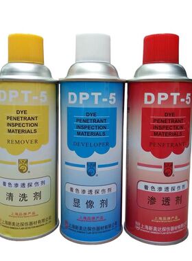 DPT-5着色渗透探伤剂套清洗剂渗透剂三维显像剂厂价直销