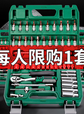 汽修工具套装汽修大全维修修理万能套筒旋转批头内六角工具箱扳手