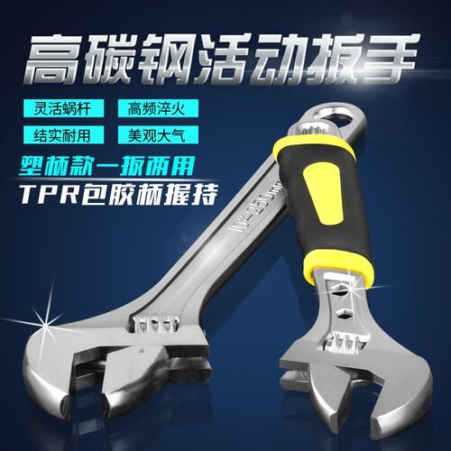 万能活动扳手活口多功能活络300mm活头大开口扳子6/8/10/12/15寸