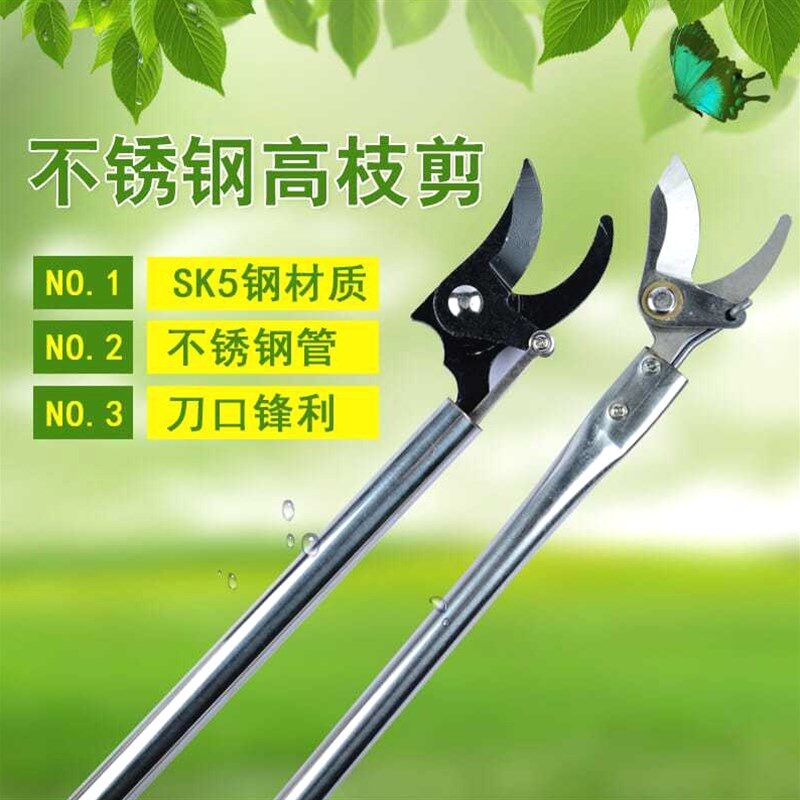 日本进口新品高枝剪修枝剪不锈钢剪刀修剪园林疏花稀果剪枝高空剪