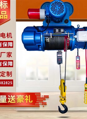 钢丝绳电动吊车380V吊机1/2/3/5/10吨CD1型起重电动吊车航吊提升