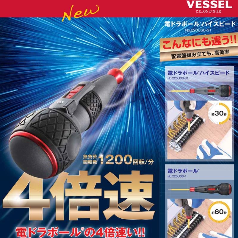 4倍变速电动螺丝刀日本进口威威螺丝刀维修充电式起子转速1200min