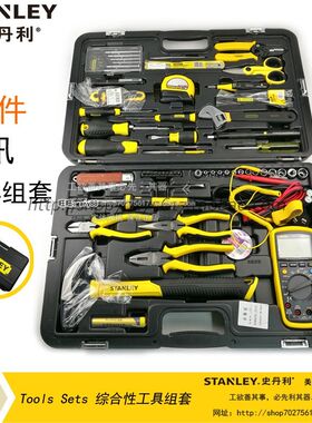 STANLEY/史丹利 61件专业电讯工具组套 89-885-23C