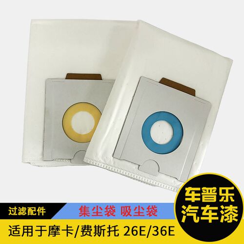 适用费斯托集尘袋CT26吸尘器收纳袋吸尘袋过滤袋滤芯