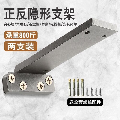 悬空书桌支架墙上隐形三角支架托架悬空承重三角支撑架直角固定墙