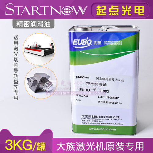 激光机切割专用 精密润滑油 大族海目星宏山EUBO优宝导轨齿轮润滑