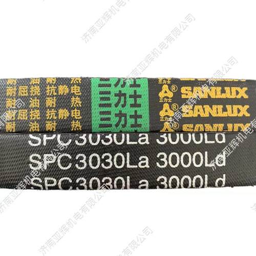 SPC2800La 2770Ld三力士特种三角带耐油热抗静电耐拉伸