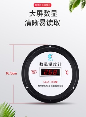 数字温度计水温计测水温表带探头养殖大棚浴池锅炉冷库工业高精度