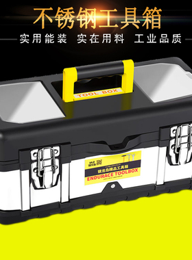 工具箱多功能车载大号五金手提式电工维修不锈钢工具箱家用收纳箱