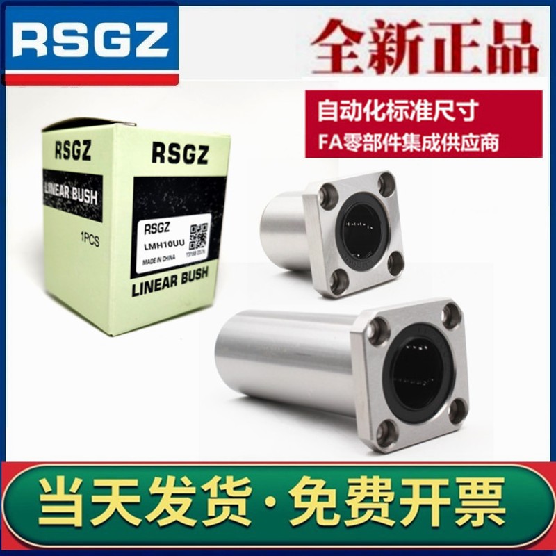 LMK方形底座法兰型直线轴承圆柱导轨光轴导套滑动导套衬套加长UU图片