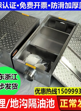 地沟款隔油池304不锈钢地埋式油水分离器餐饮厨房饭店三级沉淀池