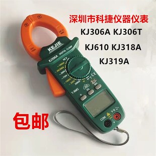 深圳市科捷仪器仪表 数字多用钳形表 KJ306A 306T KJ610 318A319A