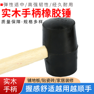大号橡胶锤安装锤子橡皮锤尼龙贴地板瓷砖安装锤实心锤头拓印榔头