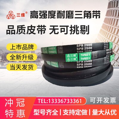 三维高速三角皮带SPB5070 5080 5300 5380 5500 5600 5680 5750Lw