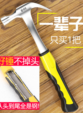 小锤子迷你羊角锤家用木工榔头铁锤子工具特钢捶子工地用一体钉锤