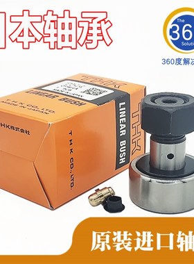 IKO THK滚凸轮轴承CFH3/CF4/CF5/CF6/CF8/CF10/CF12/CF16UU/UUA-A