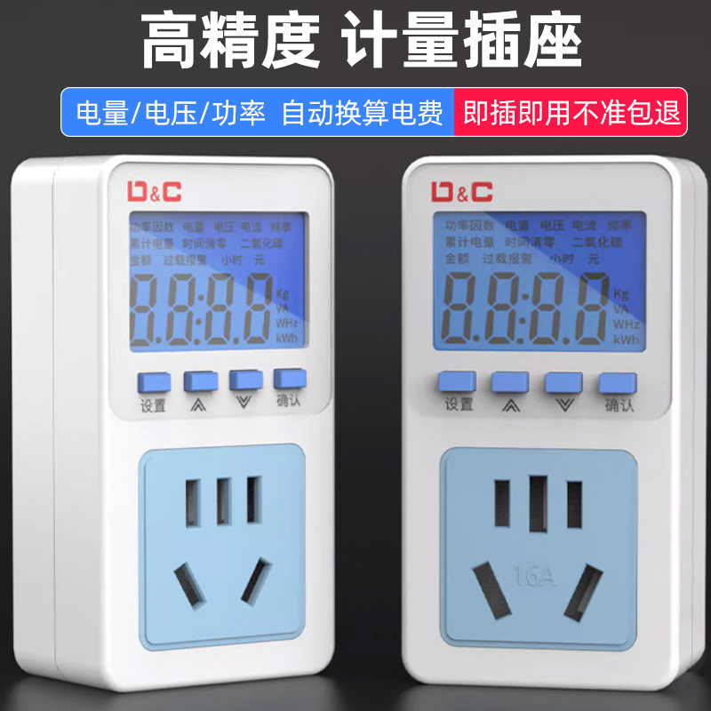 电量计量插座功率空调用电量监测显示功耗测试仪电费计度器电子表