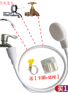 水龙头外接简易花洒喷头淋浴器厨房冲洗转接头通家用洗澡花洒套装
