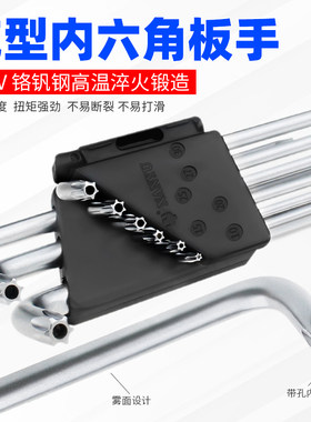 梅花内六角扳手带中孔万能6方单支花型米字螺丝刀T10152025304045