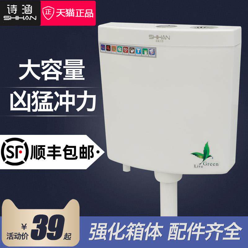 厕所抽水水箱冲水马桶壁挂式家用蓄水立式方型大容量蹲便新款盖子