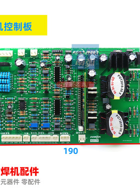 逆变电焊机ZX7 400 315控制板青岛主控IGBT驱动板尔达诺亚海配件
