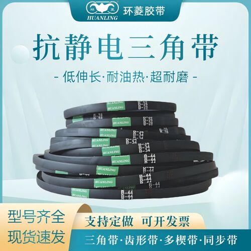 环菱B型三角皮带B65B66B67B68B69B70B71B72B73B74B75B76B77B78B79