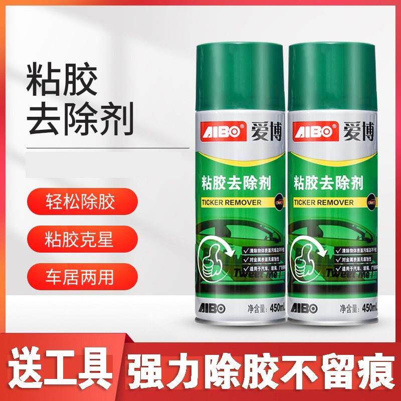 强力除胶不乾胶清除汽车家用黏胶去除去胶清洁洗神器剂双面胶专用