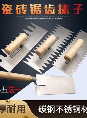 带齿抹灰刀抹子抹泥刀刮泥刀泥瓦工批刮灰刀泥板锯齿铺瓷砖工具