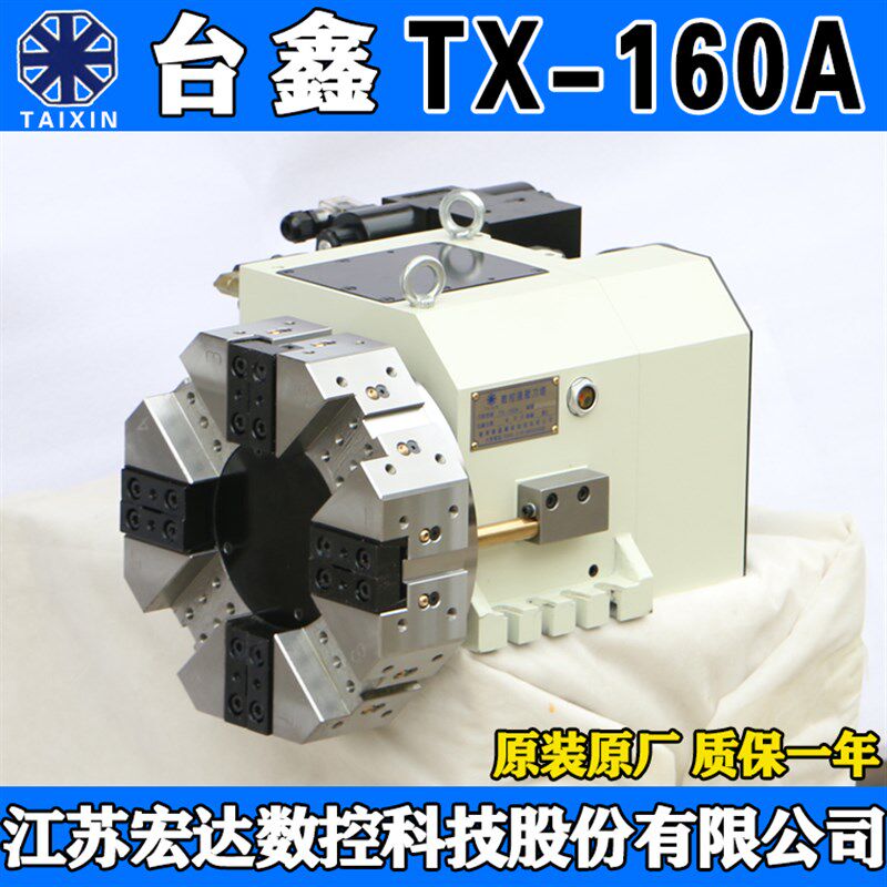 常州宏达宏瑞达八工位数控转塔液压刀架HAK36080A台鑫TX-160A刀塔