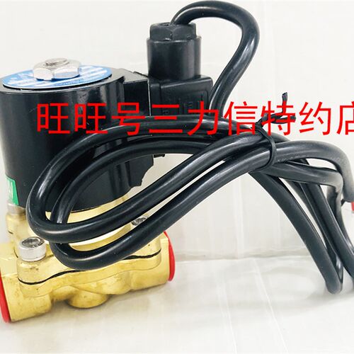 Sanlixin三力信 水下专用电磁阀 SLDF-15 220V 24V 厂家直销包邮