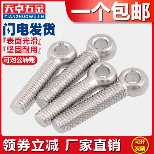 304不锈钢吊环活节活结接鱼眼螺丝带孔螺栓M16M18M20M22M24M27M30